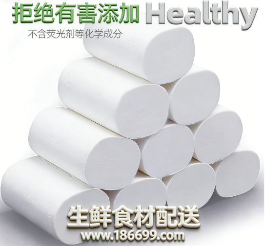 佳惠鮮蔬菜配送公司教您如何選擇不含熒光劑的衛(wèi)生紙?