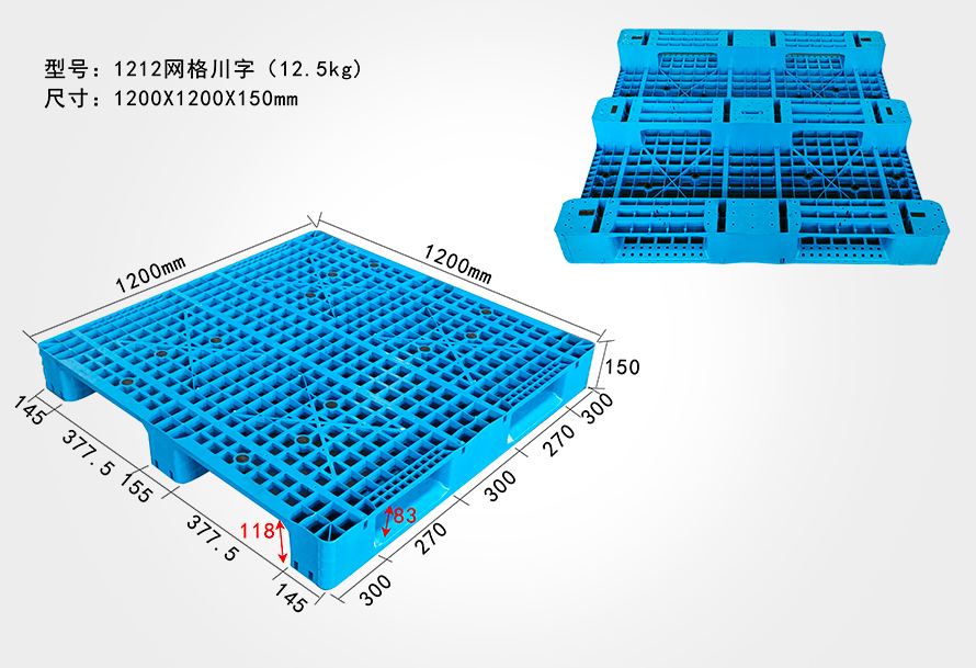 1212網(wǎng)格川字托盤(pán)